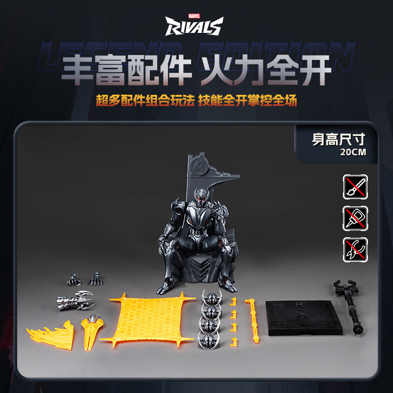 Model Kit Ultron - บล็อกกี้ส์ แอคชั่นฟิกเกอร์ มาร์เวล ไรเวลส์ อัลตรอน ชุดโมเดลบล็อกประกอบ