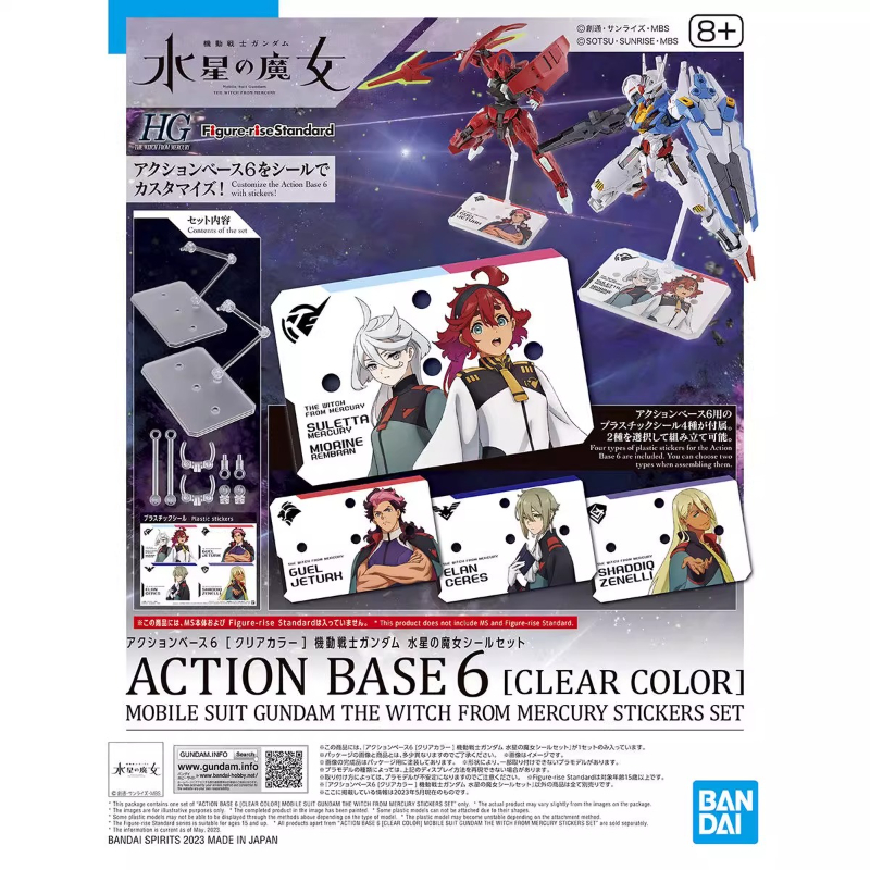 Model Kit Non Gundam - Bandai อะนิเมะ HG FRS แม่มดจาก Mercury