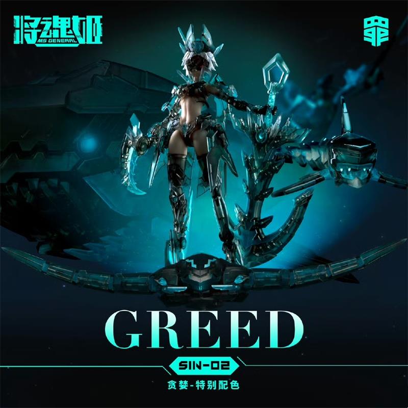 Model Kit Seven Deadly Sins - วิล โซล จี ซีเว่น เดดลี่ ซินส์