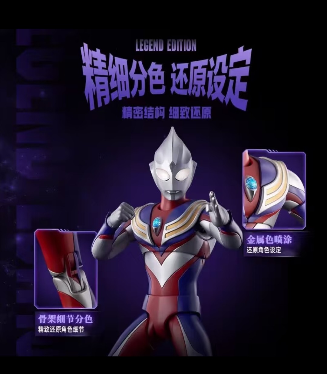 Model Kit Ultraman Tiga - บล็อกกี้ อัลตร้าแมน เลเจนด์ อิดิชั่น ตัวต่ออัลตร้าแมน ทีก้า