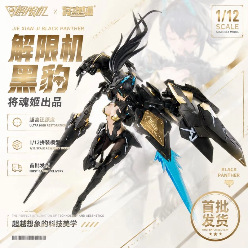 Model Kit Ms General - MS GENERAL เมชาเบรก แบล็คแพนเธอร์ เมชาเกิร์ล แอคชั่นฟิกเกอร์