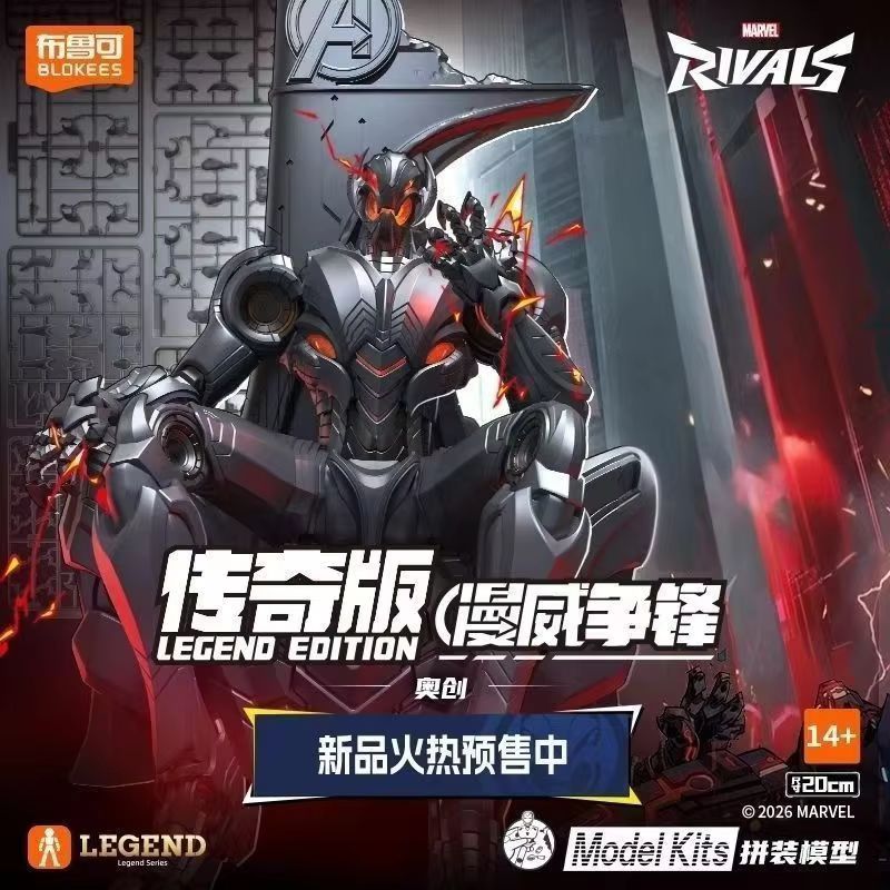 Model Kit Ultron - ฟิกเกอร์ใหม่สุดฮิต Blokees Marvel Rivals Ultron พร้อมฐานบัลลังก์