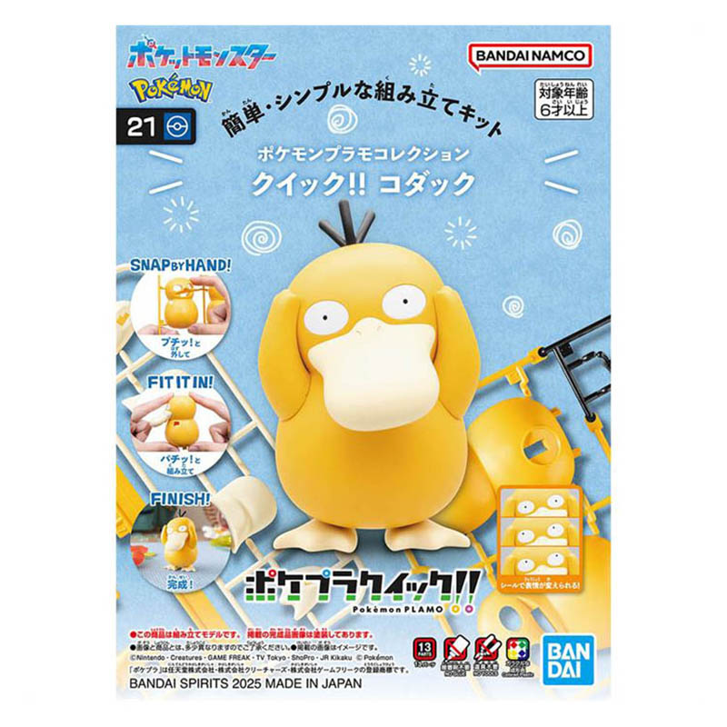 Bandai Pokemon ชุด Plamo Psydu - Model Kit Non Gundam บทวิจารณ์และราคา