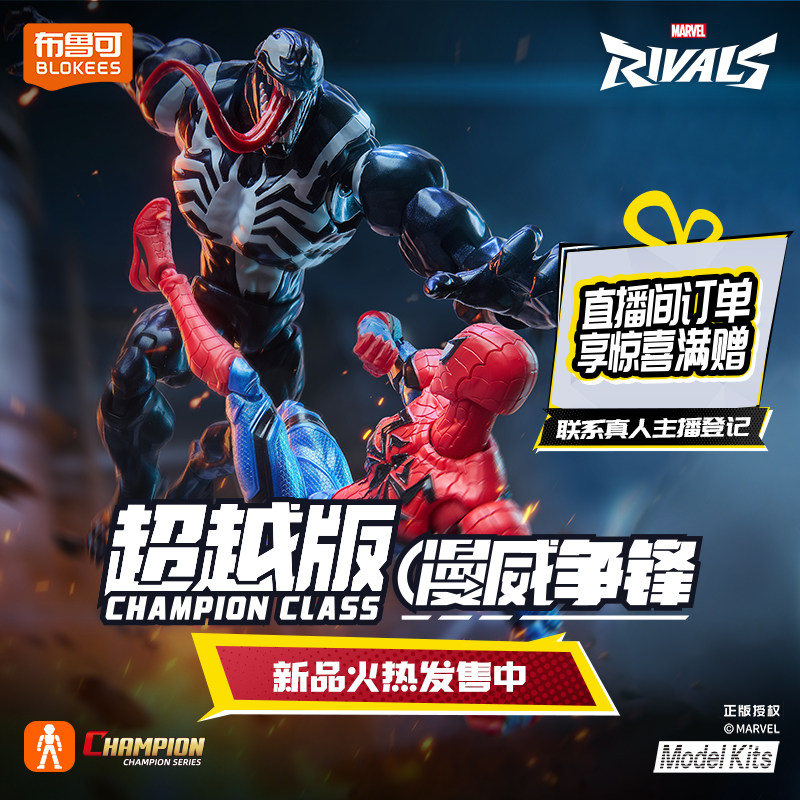 ฟิกเกอร์แอคชั่น Blokees มาร์เว - Model Kit Ultron บทวิจารณ์และราคา