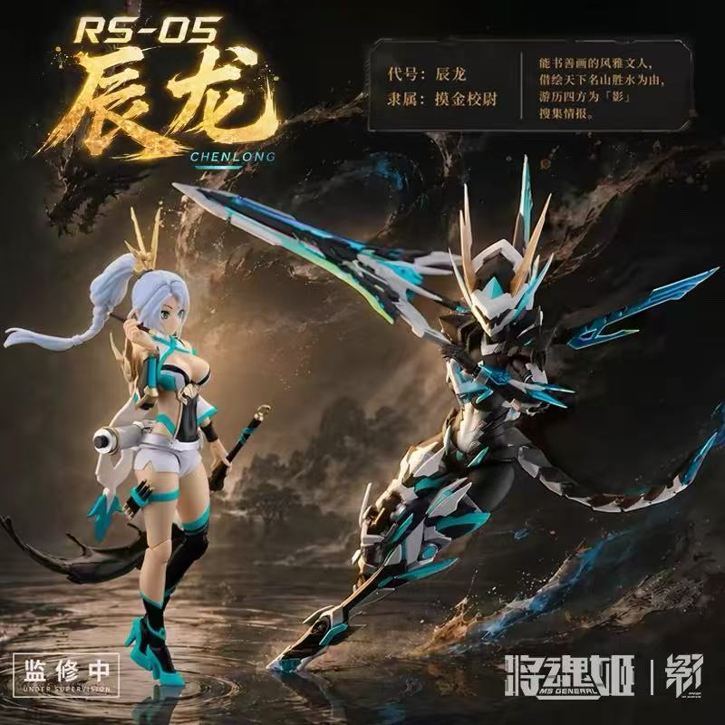 สั่งจองล่วงหน้า MS General RS- - Model Kit Ms General บทวิจารณ์และราคา