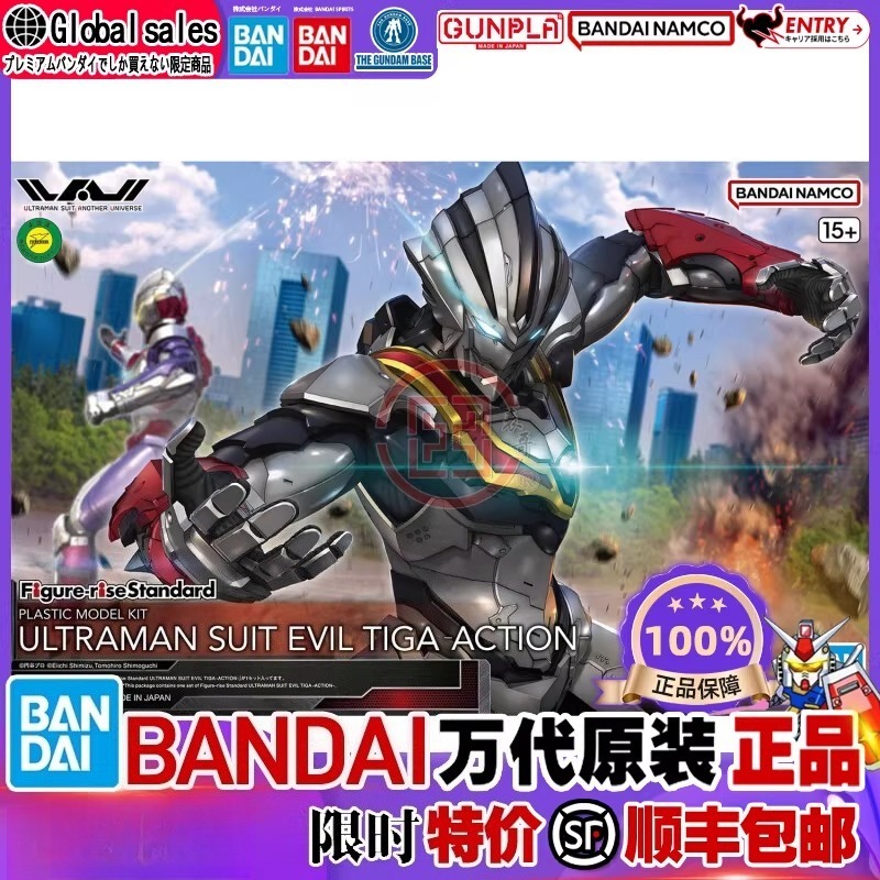 Bandai Original Genuine Ultram - Model Kit Ultraman Tiga บทวิจารณ์และราคา