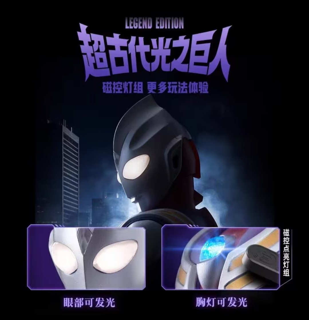 ชุดของเล่นประกอบโมเดลอัลตร้าแม - Model Kit Ultraman Tiga บทวิจารณ์และราคา