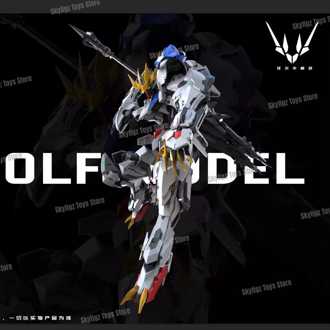 มีสินค้าในสต็อก WOLF ชุดประกอบ - Model Kit In Era บทวิจารณ์และราคา