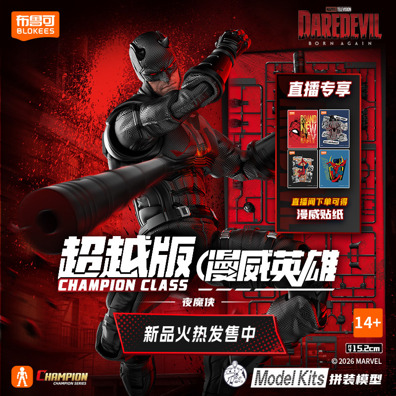 BLOKEES ออริจินัล สไปเดอร์แมน  - Model Kit Ultron บทวิจารณ์และราคา