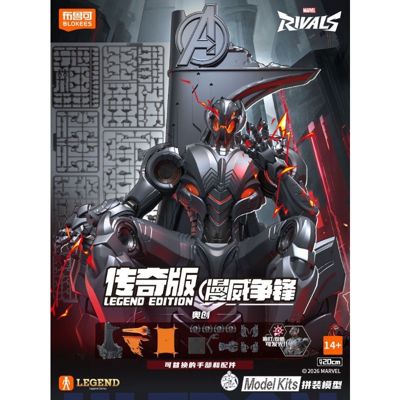 บล็อกกี้ส์ มาร์เวล รีไวล์ส แชม - Model Kit Ultron บทวิจารณ์และราคา