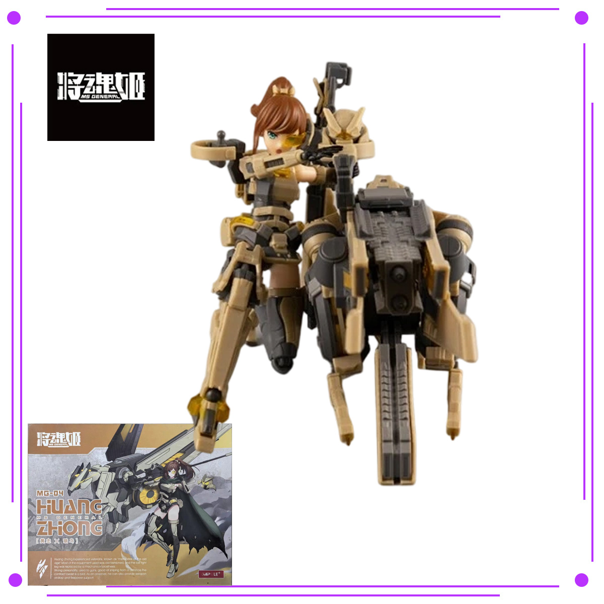 MS GENERAL JHJ ชุดประกอบโมเดลต - Model Kit Ms General บทวิจารณ์และราคา