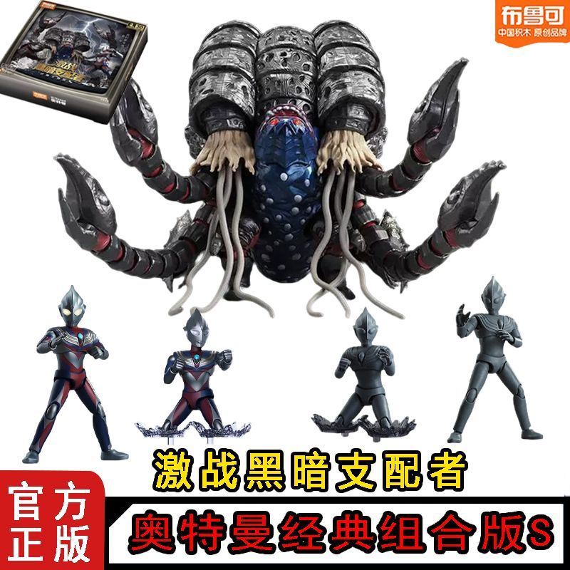 บล็อกกี้ อุลตร้าแมน คลาสสิค เว - Model Kit Ultraman Tiga บทวิจารณ์และราคา