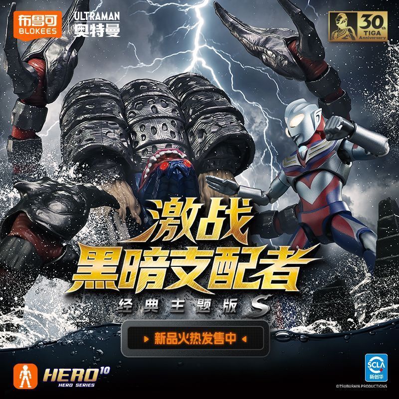 บล็อกกี้ อุลตร้าแมน คลาสสิค เว - Model Kit Ultraman Tiga บทวิจารณ์และราคา