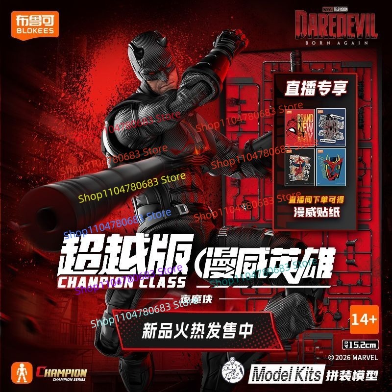บล็อกกี้ส์ มาร์เวล ฮีโร่ส์ บีย - Model Kit Venom บทวิจารณ์และราคา