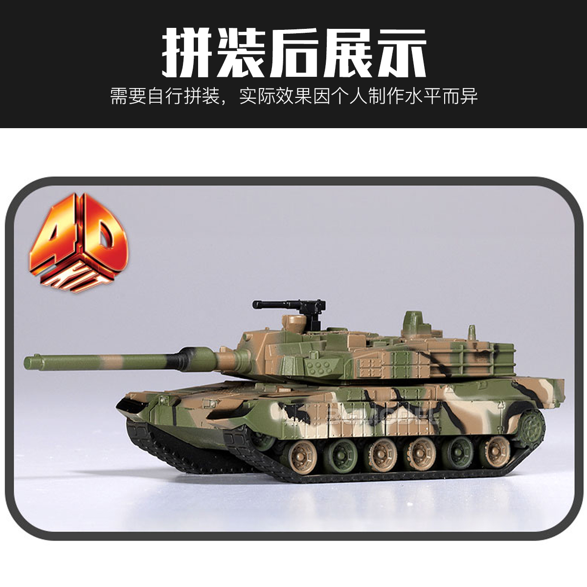 ชุดประกอบโมเดลอะคาเดมี่ 4D แบบ - Model Kit Glue บทวิจารณ์และราคา