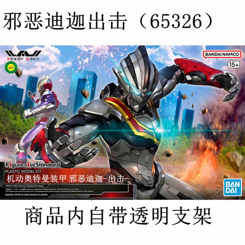 ของแท้จาก Bandai FRS 1/12 ชุดป - Model Kit Ultraman Tiga บทวิจารณ์และราคา