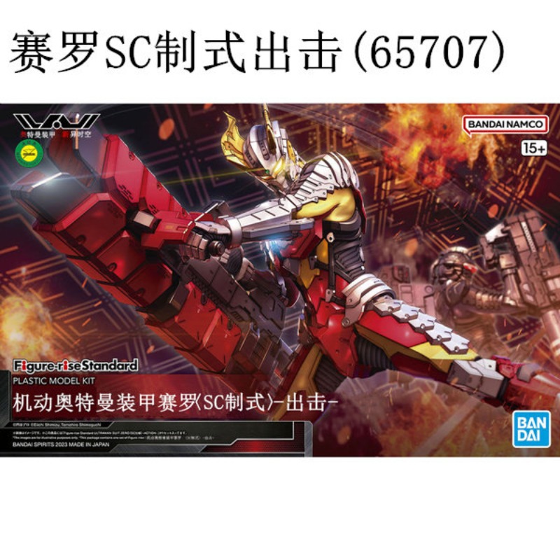 ของแท้จาก Bandai FRS 1/12 ชุดป - Model Kit Ultraman Tiga บทวิจารณ์และราคา