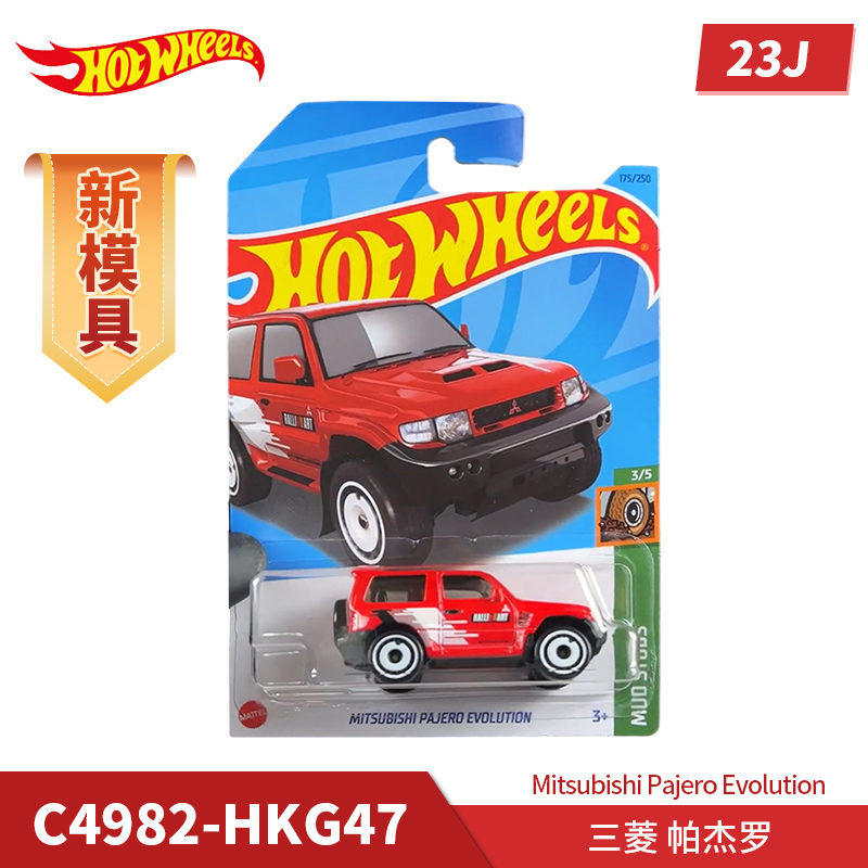 รถของเล่นฮอตวีลส์รุ่นปี 2023 ข - Model Kit Volkswagen บทวิจารณ์และราคา