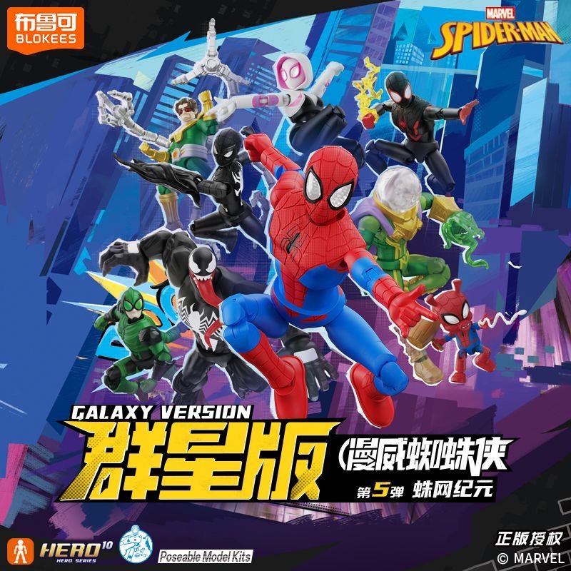 บล็อกตัวต่อฮีโร่ Marvel Spider - Model Kit Venom บทวิจารณ์และราคา