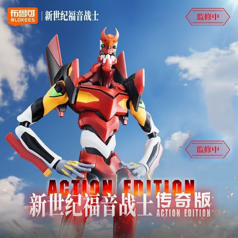 บล็อกกี้ส์ เลเจนด์ อิดิชั่น นี - Model Kit Eva 02 บทวิจารณ์และราคา