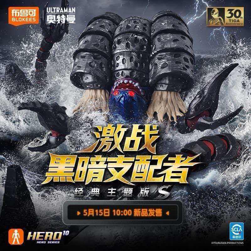 ของแท้ Blokees Ultraman Classi - Model Kit Ultraman Tiga บทวิจารณ์และราคา