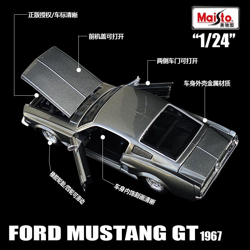 Maisto 1:24 1967 Ford Mustang  - Model Kit Mustang บทวิจารณ์และราคา