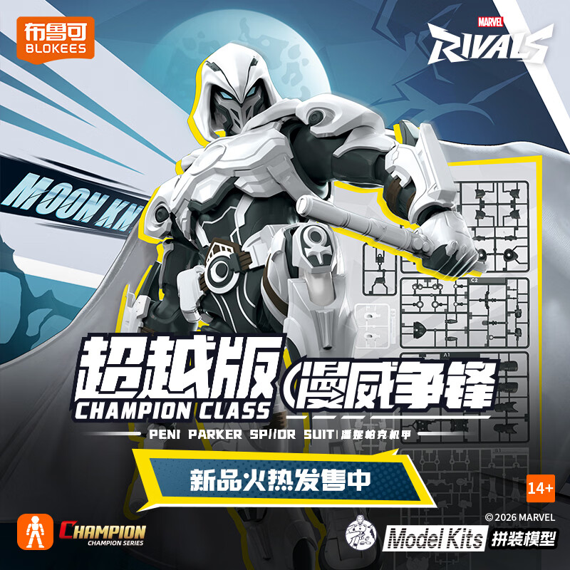 บล็อกกี้ส์ ออริจินัล สไปเดอร์แ - Model Kit Ultron บทวิจารณ์และราคา