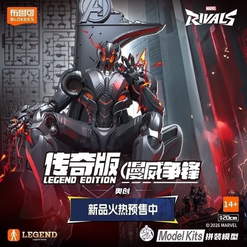สินค้าใหม่ในสต็อก Blokees Marv - Model Kit Ultron บทวิจารณ์และราคา